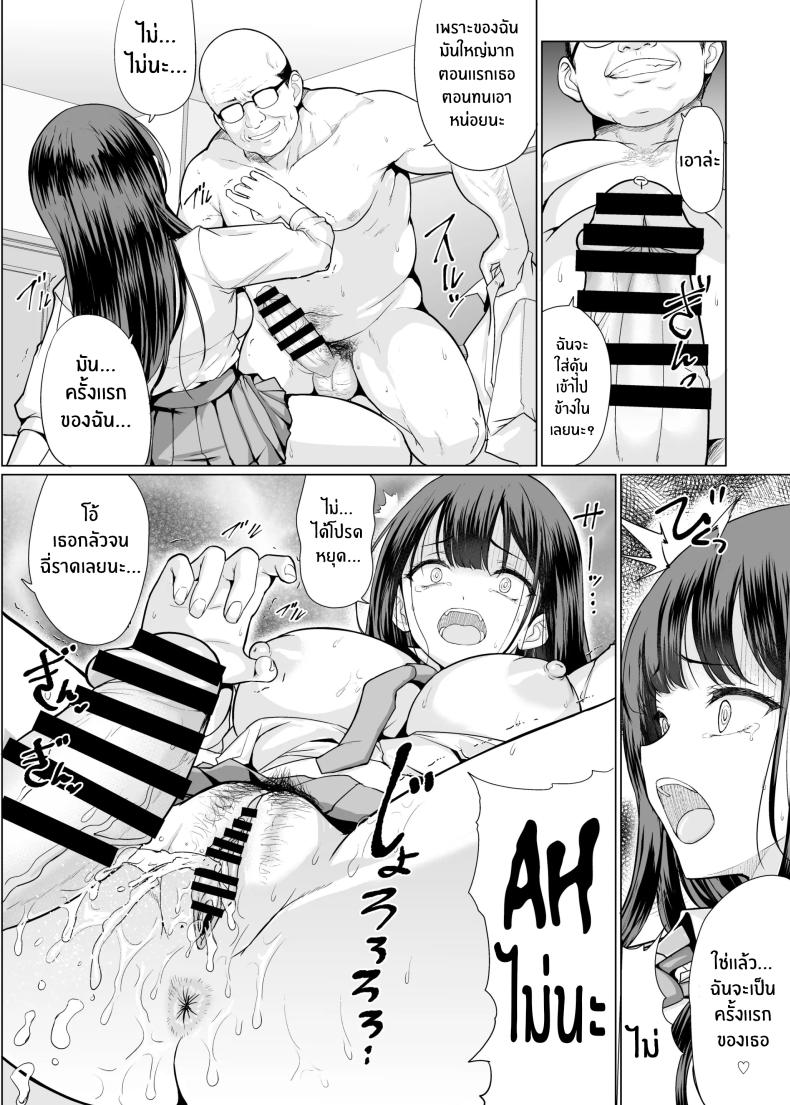 ถูกข่มขืนโดยลุงๆโหดร้าย